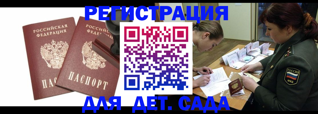 временная регистрация надежно в Лянторе