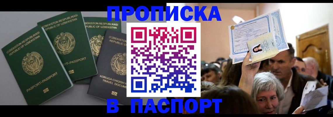 временная регистрация 2025 в Лянторе