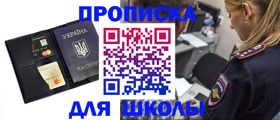 прописка иностранных граждан в Лянторе