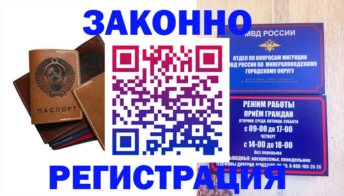 прописка для работы в Лянторе