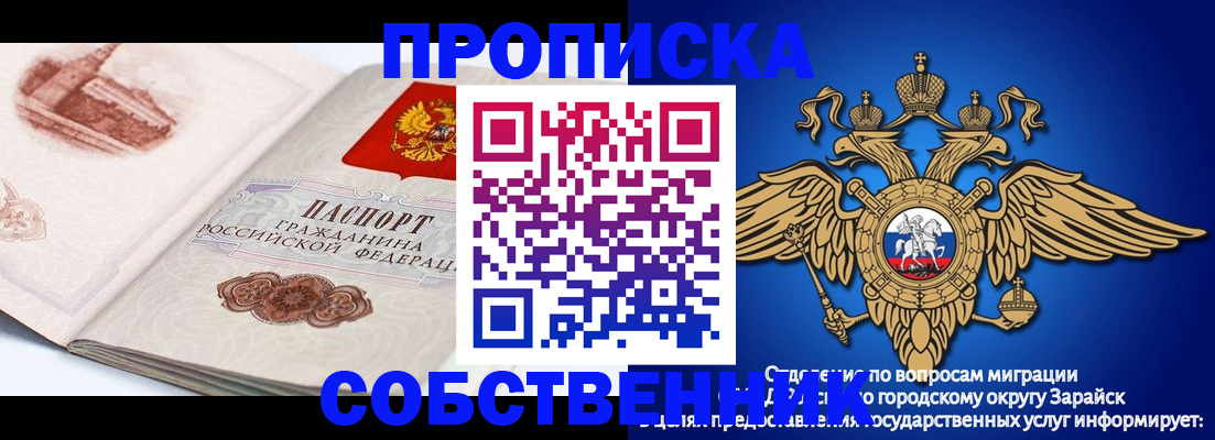 прописка для школы в Лянторе