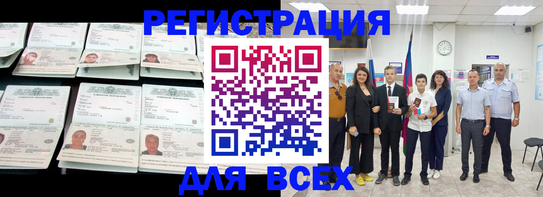 временная регистрация законно в Лянторе