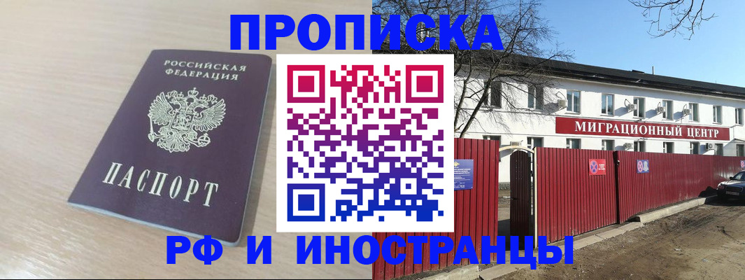 временная регистрация гарантия в Лянторе